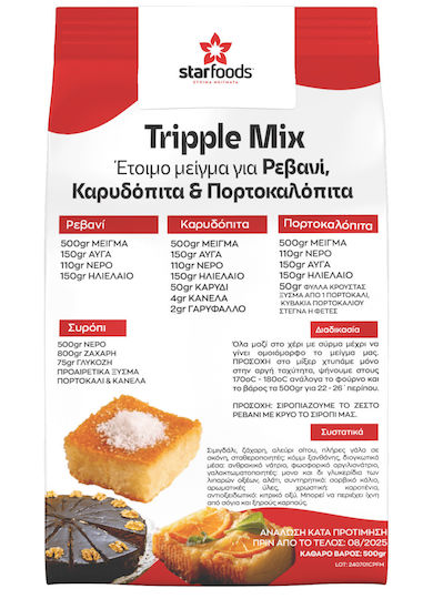 Ελληνικά Μείγματα Ικε Μείγμα για Πορτοκαλόπιτα Mix 10000gr