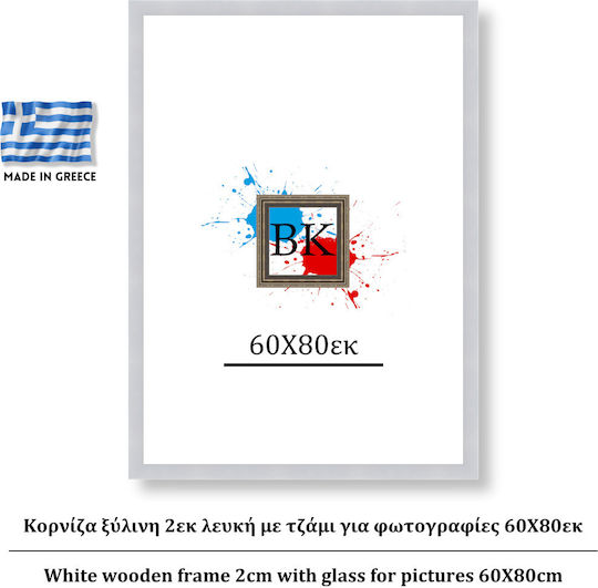 Wall Photo Frame with White Wooden Frame 60x80 Wall Photo Frame with White Wooden Frame 60x80