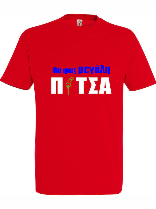Du wirst eine große ΠΙΤΣΑ essen T-shirt Rot Bau...