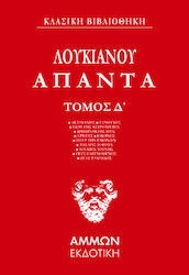 Λουκιανός Άπαντα (τεταρτος Τομοσ), LEXIPHANES ■...