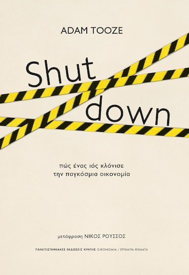 Shutdown Shutdown