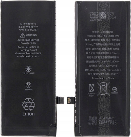 Iphone Συμβατή Μπαταρία Αντικατάστασης 2220mAh για iPhone 8