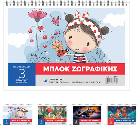 Salko Paper Bloc de Desen No3 A4 21x29.7cm 50 Foi Unicorn 1buc (desene și modele diverse)