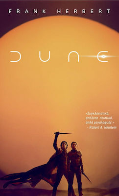Dune Saga Βιβλίο 1 Dune Κινηματογραφικό Εξώφυλλο