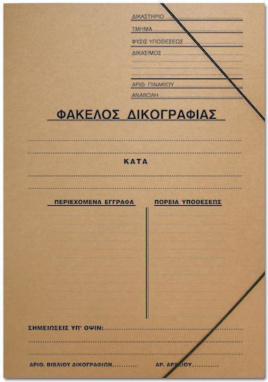Next Папка с Маркуч и Уши за Хартия A4 20бр