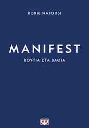 Manifest Βουτια Στα Βαθια