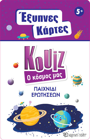 Joc de Societate Έξυπνες Κάρτες Quiz - Ο Κόσμος μας 5+ Ani CHartini Poli