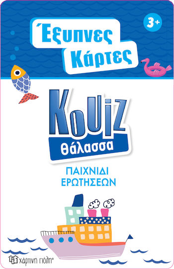 Board Game Έξυπνες Κάρτες Quiz - Θάλασσα 5+ Years Old CHartini Poli