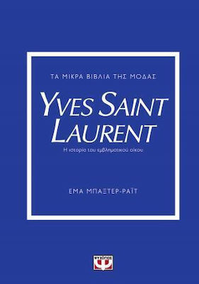 Τα Μικρά Βιβλία Της Μόδας Yves Saint Laurent