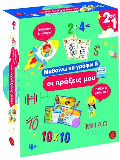 Next Μαθαίνω Να Γράφω & Οι Πράξεις Μου Educational Game Knowledge for 4+ years old Years Old