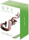 Hanayama Huzzle Cast Metallisches Puzzle für 8+...