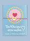 LifeLikes Kids Bracelet Martaki with Heart