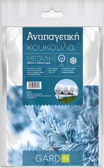 Gardin Αντιπαγετική Κουκούλα Gardin Αντιπαγετική Κουκούλα
