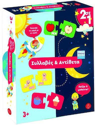 Next Συλλαβές Και Αντίθετα for 3+ years Years Old Next Συλλαβές Και Αντίθετα for 3+ years Years Old