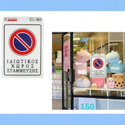 Spring Schild Selbstklebend PVC "Verboten Parken " 15x20cm