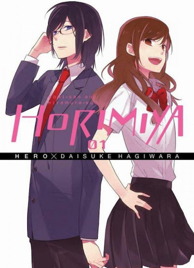 Τόμος Manga Horimiya Vol 01