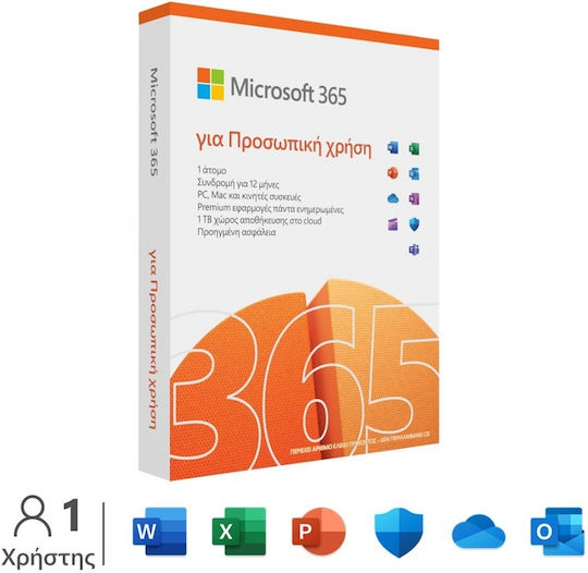 Microsoft Office 365 Ελληνικά για 1 Χρήστη και 1 Έτος χρήσης Medialess