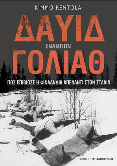 Δαυιδ Εναντιον Γολιαθ - Πως Επιβιωσε Η Φινλανδια Απεναντι Στον Σταλιν