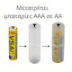 Chengxin Case from AA to AAA (4 pcs) (13125)