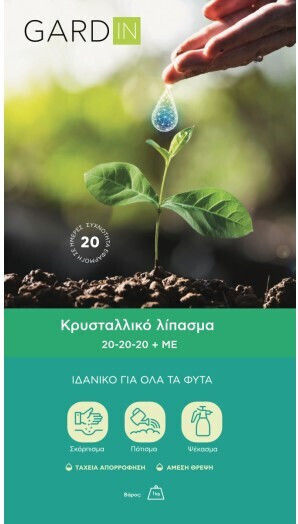 Gardin Crystal Fertilizer Nitrogen, Phosphorus, Potassium (20-20-20) General Use 1kg