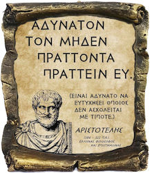 Polyart Γνωμικό Αριστοτέλη Ενθύμιο Κρεμαστό από Πλαστικό 20x17.5εκ.