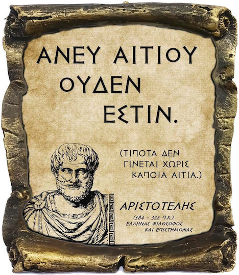 Polyart Aristoteles Zitat Geschenk Hängend aus Kunststoff 20x17,5cm