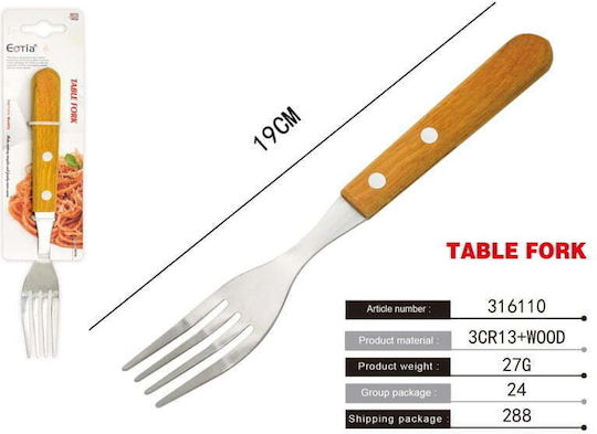 Εστία Πιρούνι Με Ξύλινη Λαβή - Table Fork
