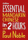Essential Mandarin Chinese In 2 Hours With Paul Noble Mandarin Chinese Made Easy With Your Bestselling Language Coach Kai-Ti Noble Collins