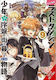 Suppose A Kid From The Last Dungeon Boonies Moved To A Starter Town Vol 9 Light Novel Toshio Satou