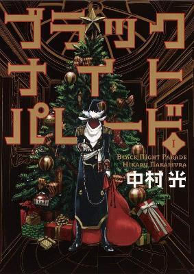Black Night Parade Vol. 1 Bd. 1