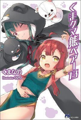 Kuma Kuma Kuma Bear Light Novel Vol 13 Kumanano Llc Vol. 13