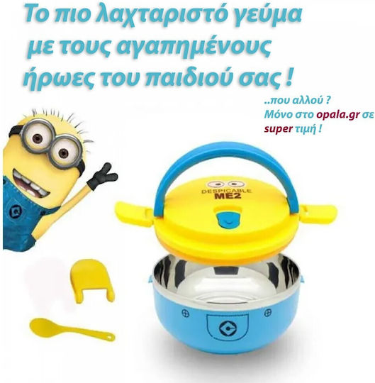 Неръждаемо стоманено детско контейнерче за храна Minions 0.7лт x x 9cm