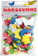 Folia Sparkling Bunte Blumen & Schmetterlinge (2358)