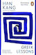 Greek Lessons Han Kang Books Ltd