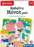 AS Μαθαίνω Μόνος Μου Educational Toy Knowledge Sapientino