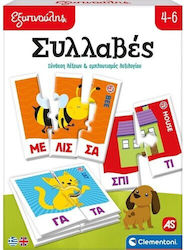 AS Συλλαβές pentru 4-6 Ani