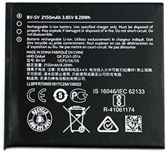 Συμβατή Μπαταρία Αντικατάστασης 2150mAh για Nokia 1
