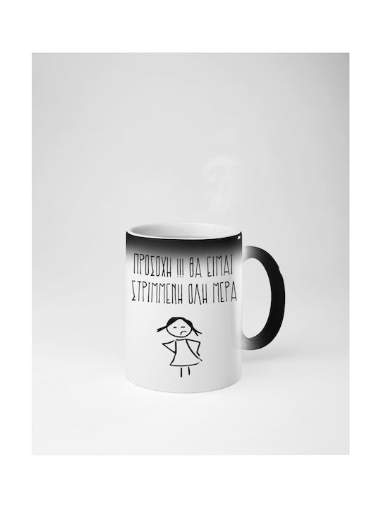 Θα Είμαι Στριμμένη Mug White