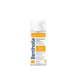 Bentholia SPF30 50ml Bentholia SPF30 50ml