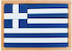 Block Puzzle Griechische Flagge