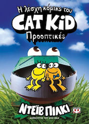 Η Λέσχη Κόμικς του Cat Kid, 2: Προοπτικές - Gra...