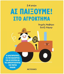 Ας Παίξουμε!, Στο Αγρόκτημα