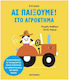 Ας Παίξουμε!, Στο Αγρόκτημα