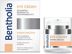 Bentholia Околоочен Крем 15ml