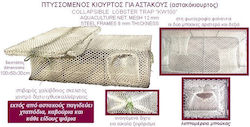 Αστακοκιούρτος Πτυσσόμενος Tixi Kw100