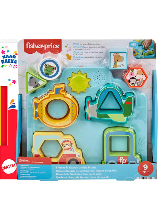 Παζλ Οχημάτων Fisher Price