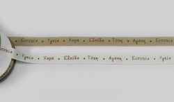 Κορδελα Γκρο Ευχες Καφε Τυπωμα 1.5cm 25y 0501213 0501213