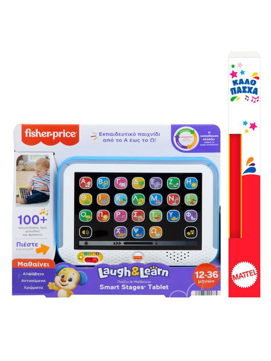 Tabletă Educativă Fisher Price