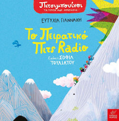 Πιτσιμπουίνοι, Το πειρατικό Πιτς Radio