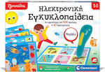 AS Ηλεκτρονική Εγκυκλοπαίδεια Educational Toy Knowledge Sapientino for 3-5 Years Old